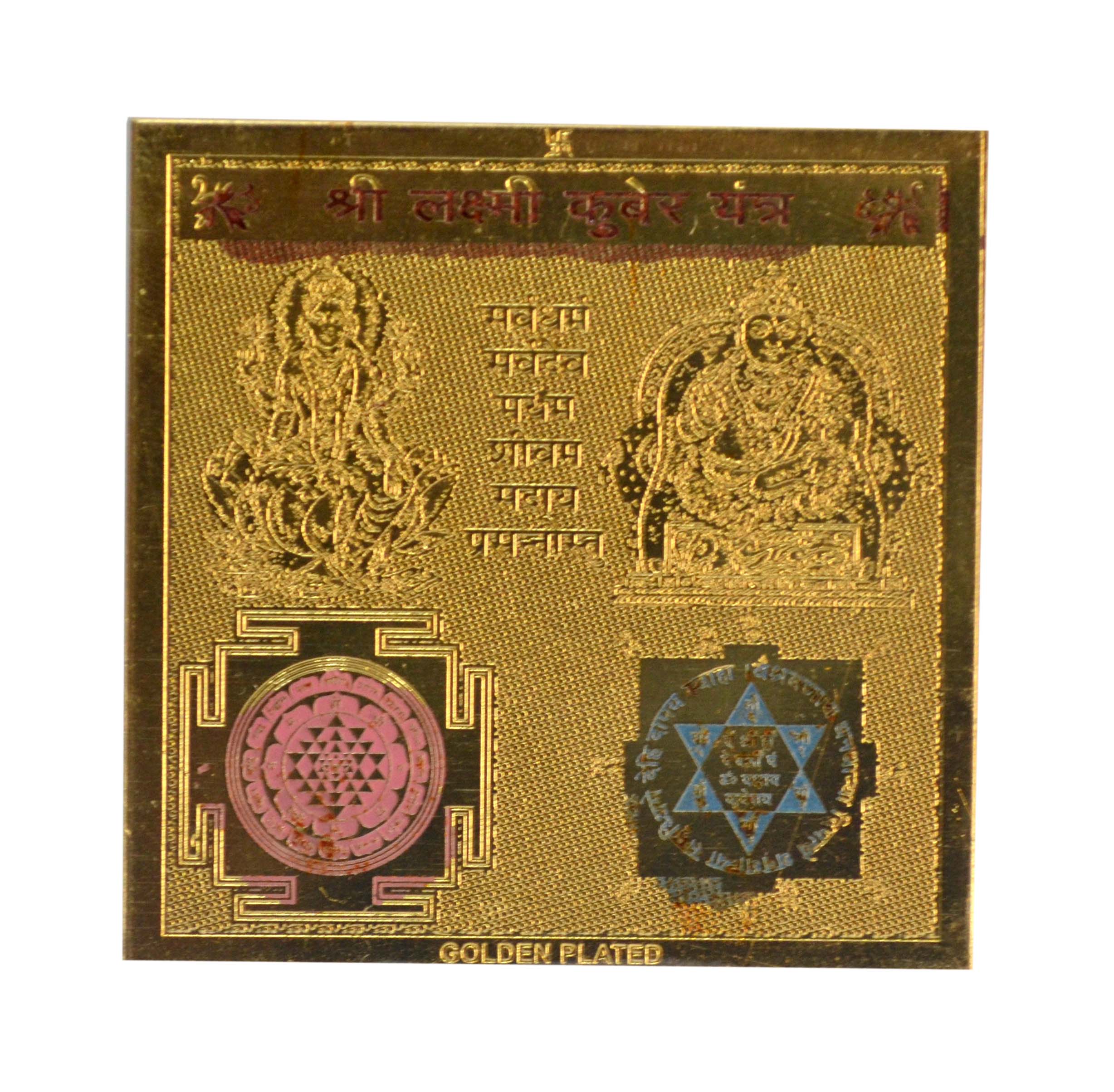 Laxmi Kuber Yantra In Copper Gold Plated- 2 Inches